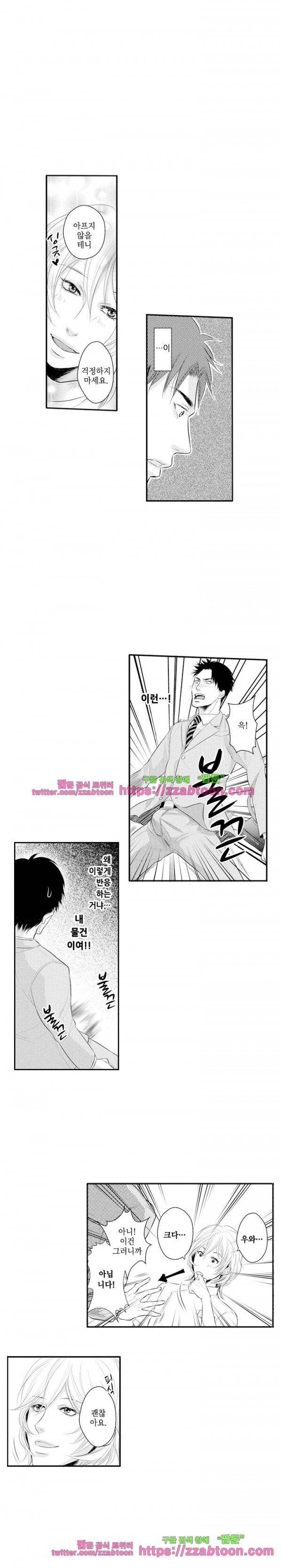 두근두근 19금 BL 컬렉션 48화 11