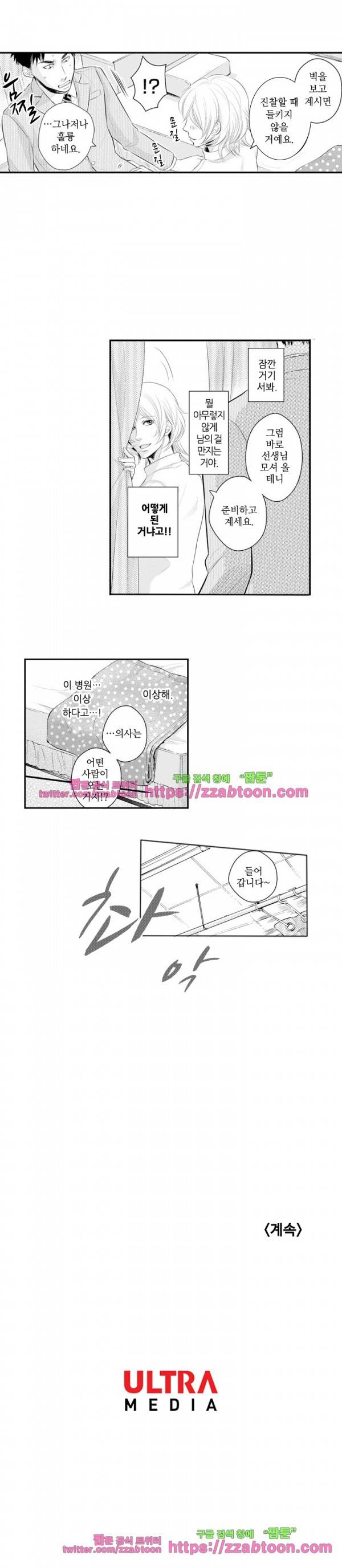 두근두근 19금 BL 컬렉션 48화 12