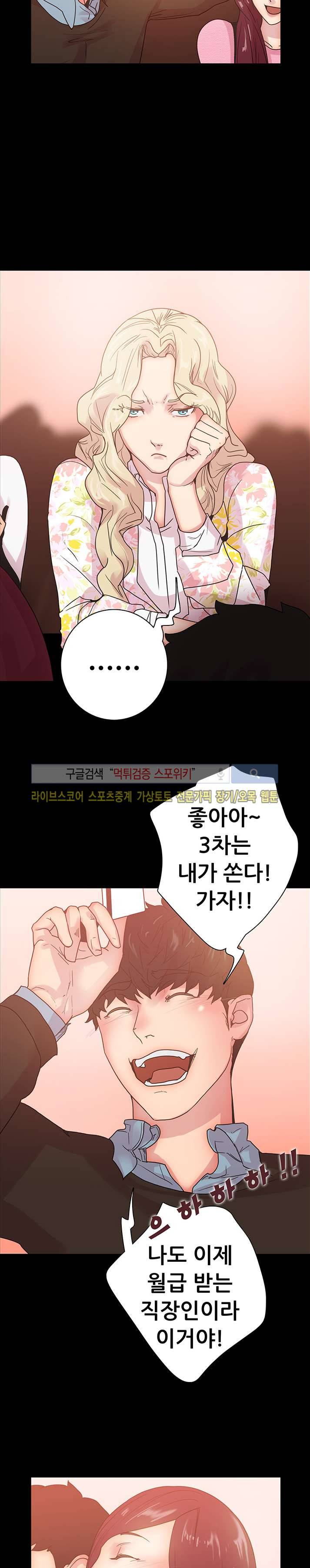 누가 그 남자를 먹었을까? 8화 5