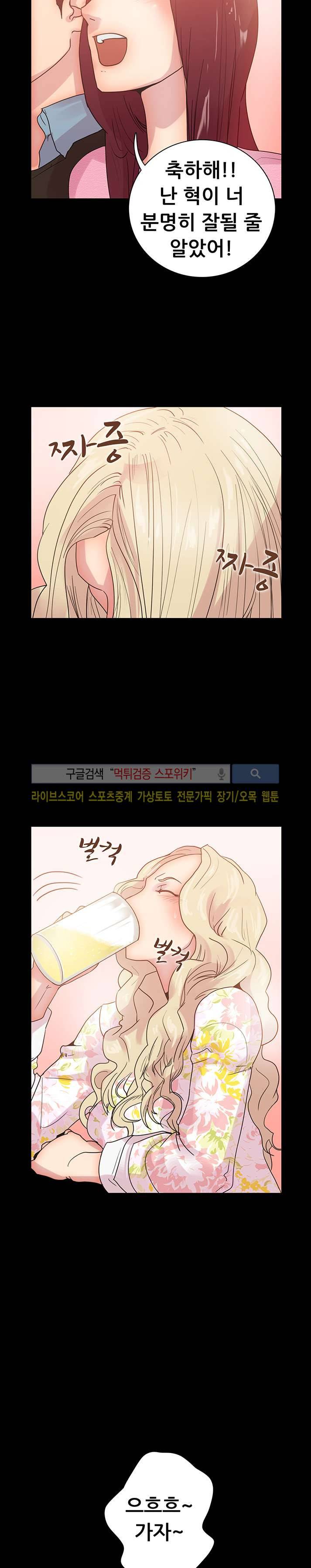 누가 그 남자를 먹었을까? 8화 6