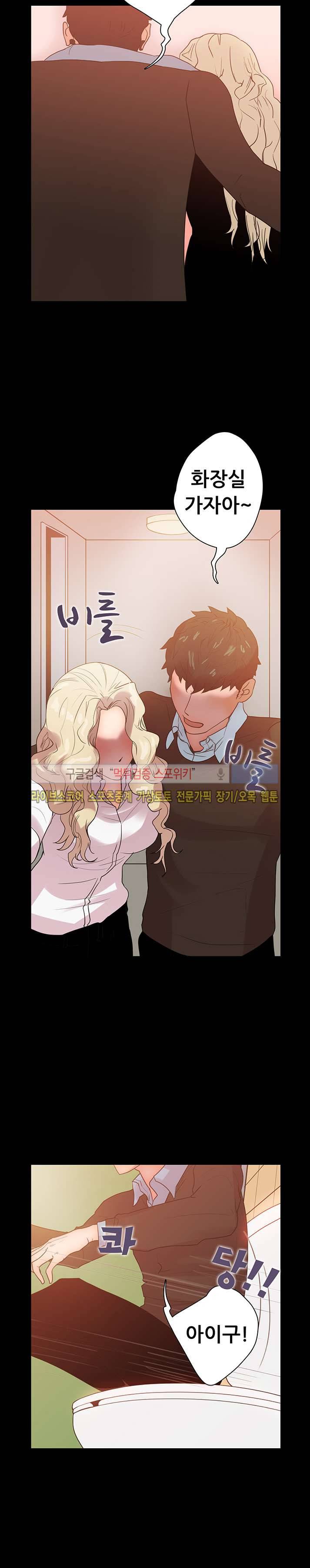 누가 그 남자를 먹었을까? 8화 7