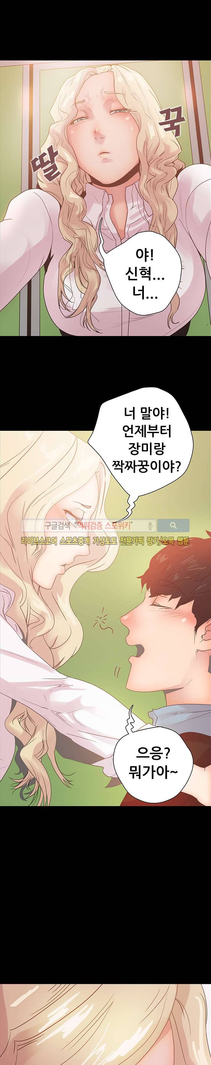 누가 그 남자를 먹었을까? 8화 8
