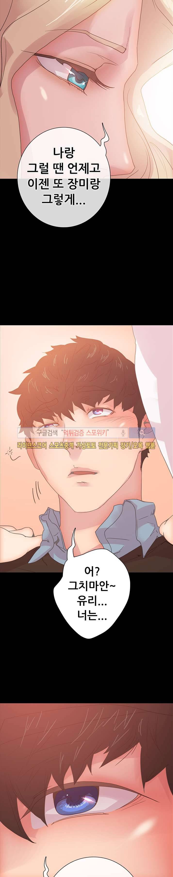 누가 그 남자를 먹었을까? 8화 9