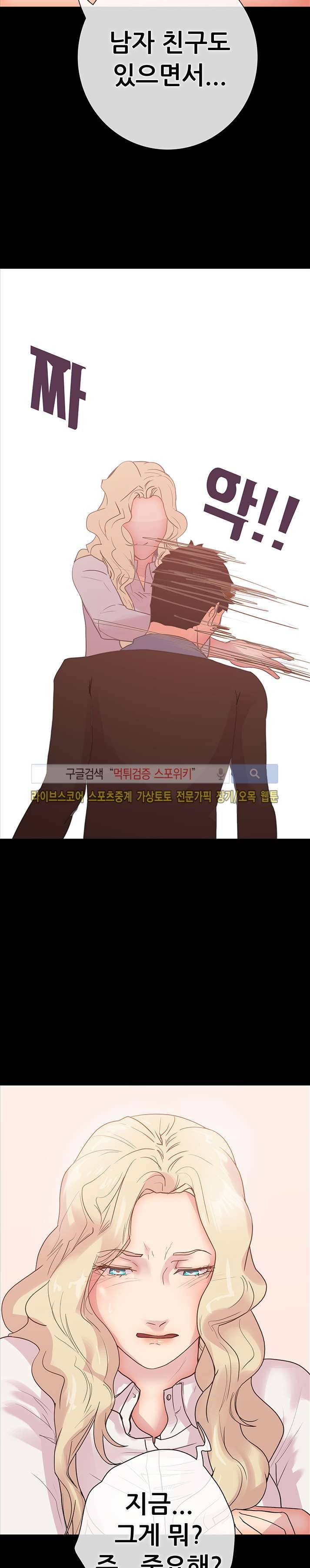 누가 그 남자를 먹었을까? 8화 10
