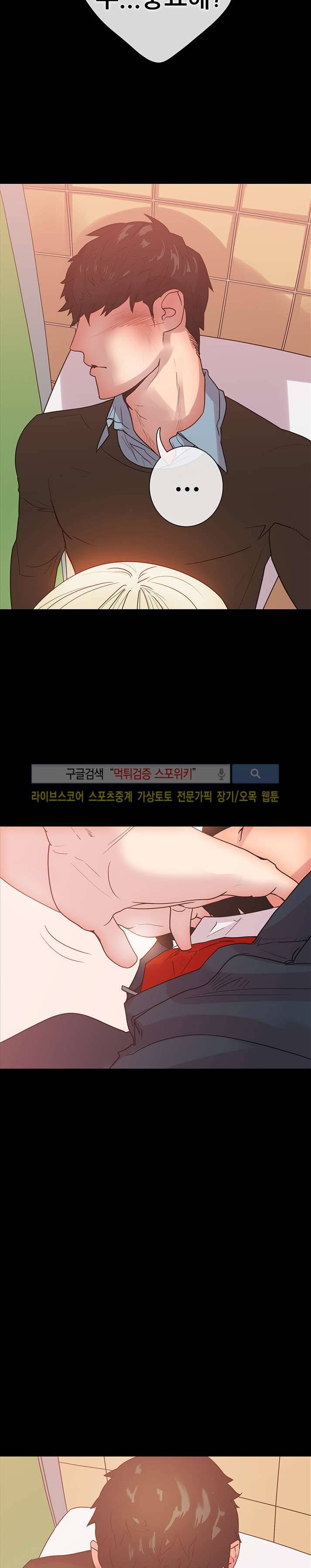 누가 그 남자를 먹었을까? 8화 11