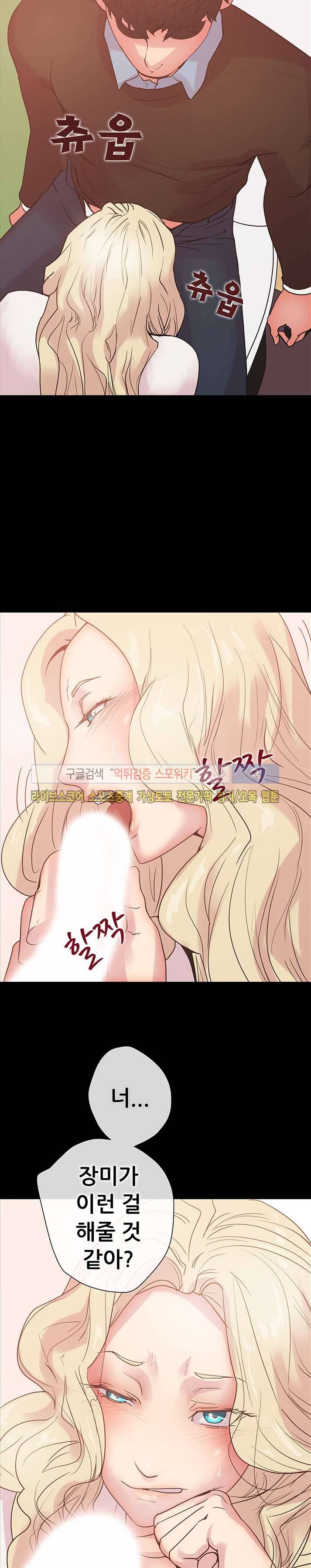 누가 그 남자를 먹었을까? 8화 12