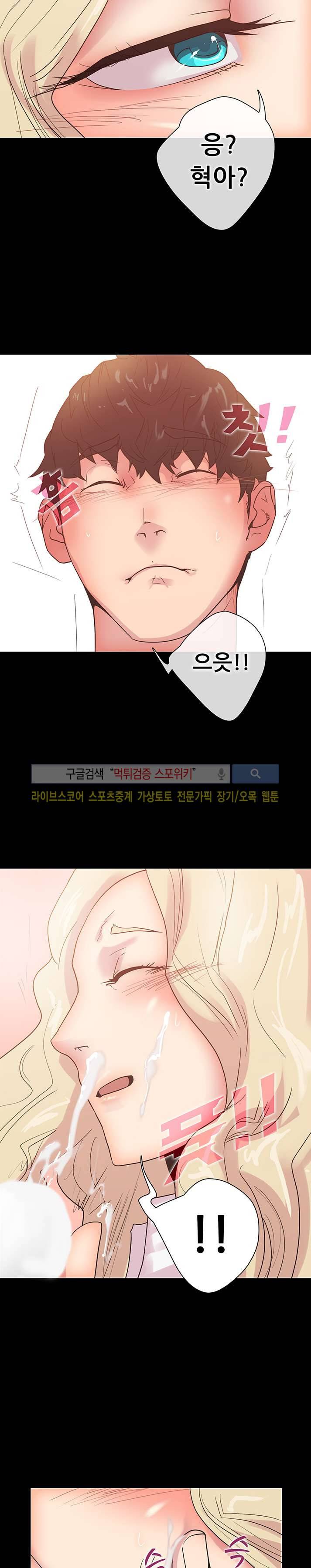 누가 그 남자를 먹었을까? 8화 14