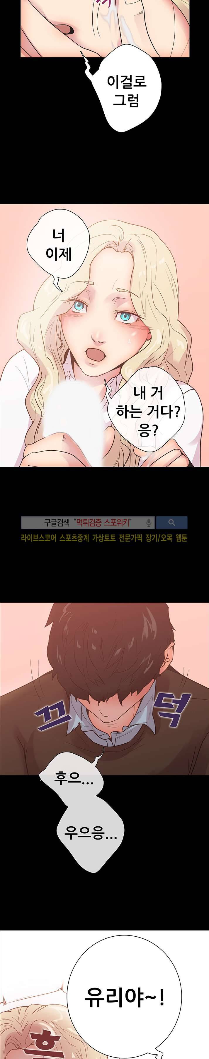 누가 그 남자를 먹었을까? 8화 15