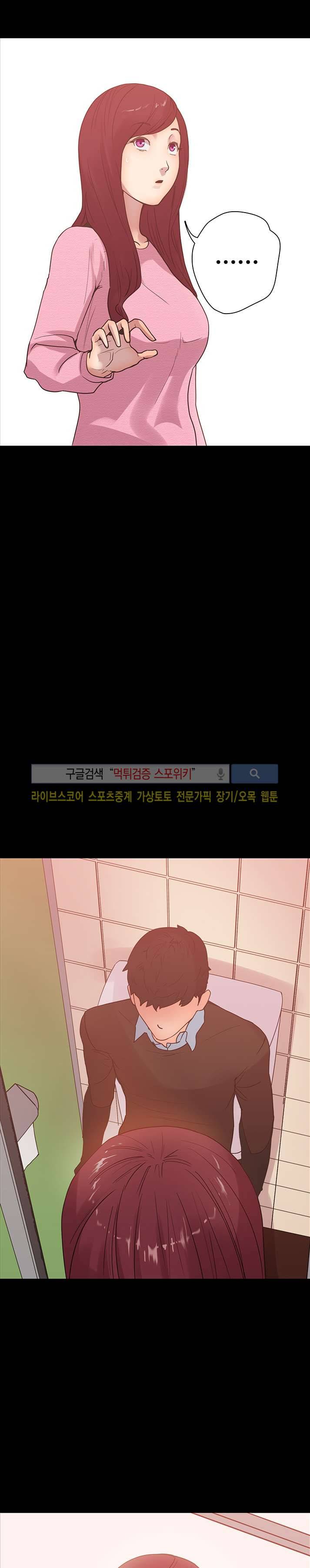누가 그 남자를 먹었을까? 8화 17