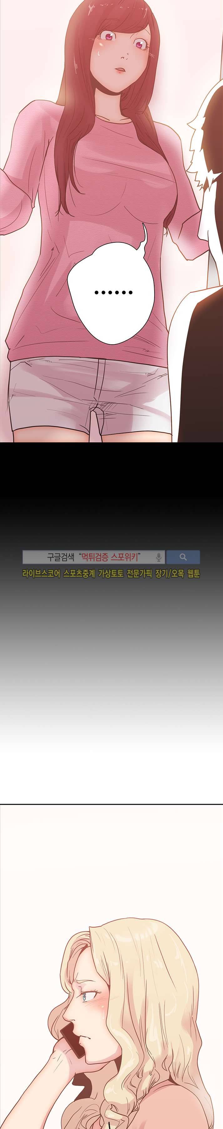 누가 그 남자를 먹었을까? 8화 18