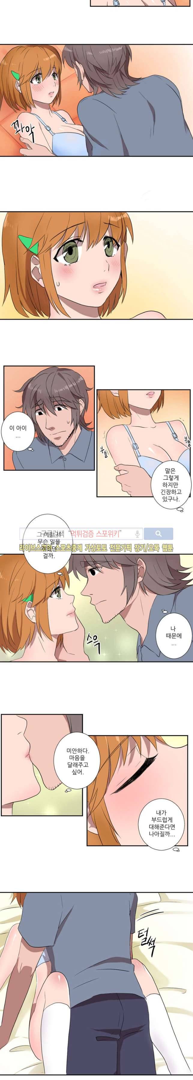 벌거벗은 신데렐라 19화 2