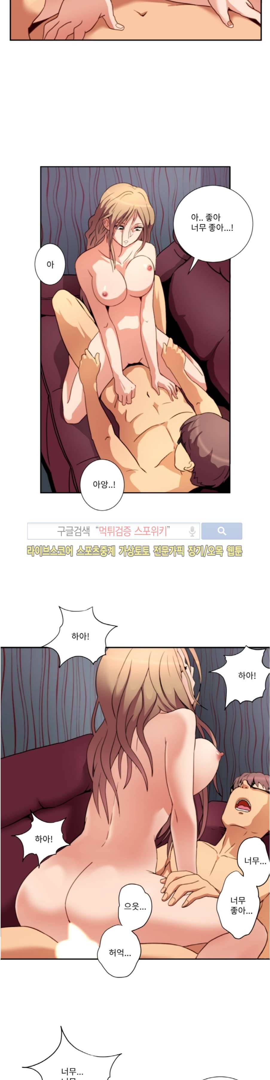 음란 여교수 채희 17화 2