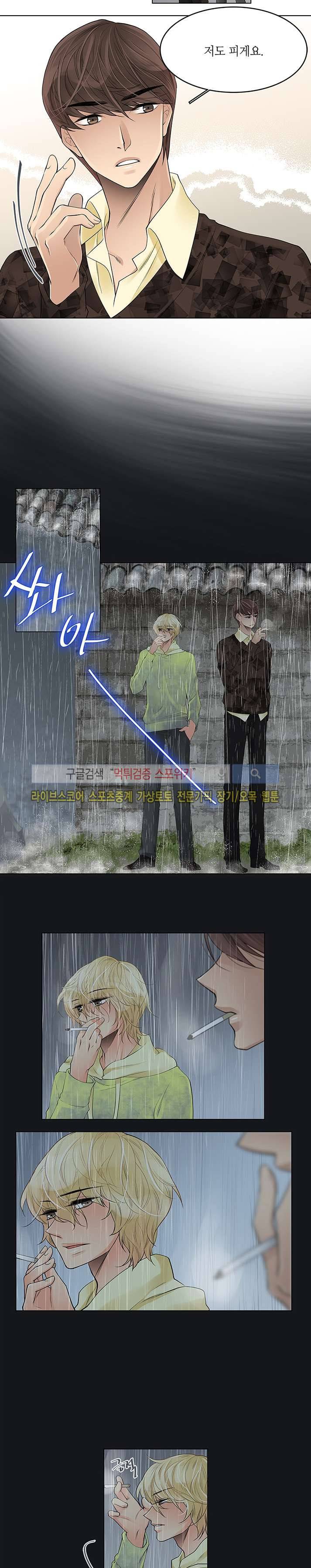 탭탭탭(Teb Teb Teb) 16화 6