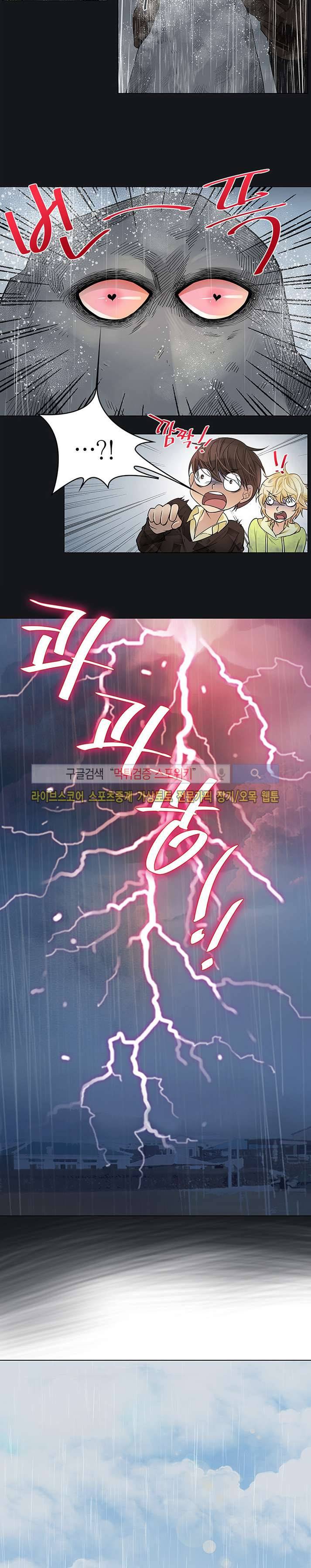 탭탭탭(Teb Teb Teb) 16화 11