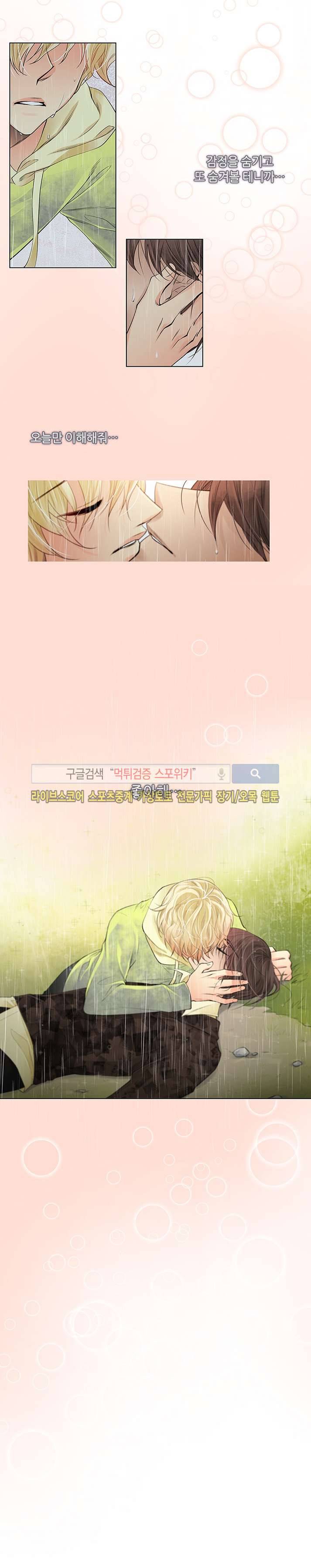 탭탭탭(Teb Teb Teb) 16화 13