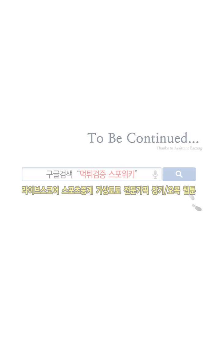 탭탭탭(Teb Teb Teb) 16화 14