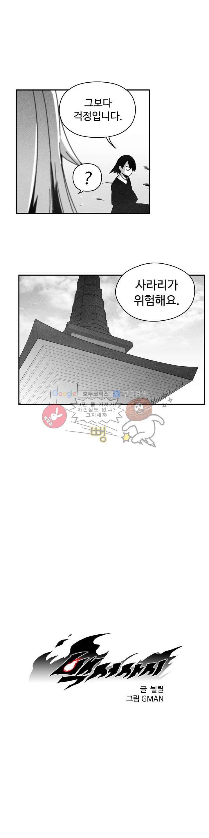 백서사시 132화 3