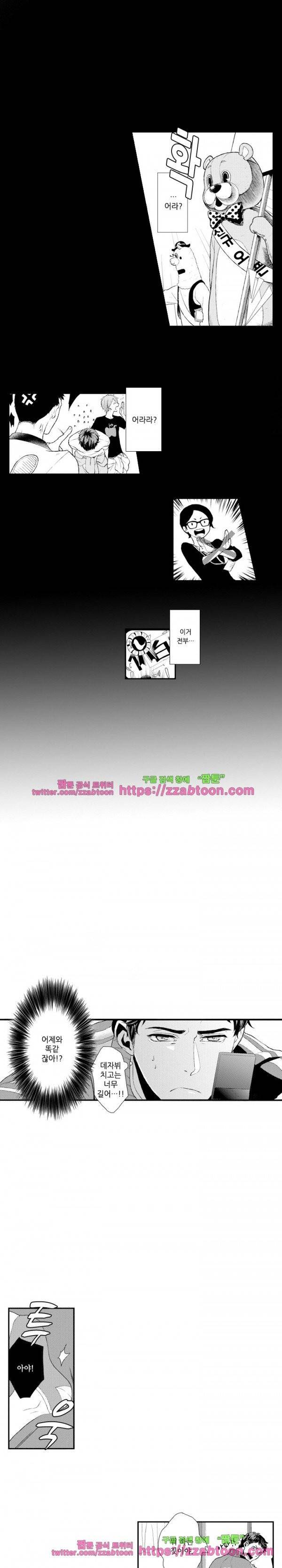 두근두근 19금 BL 컬렉션 56화 1