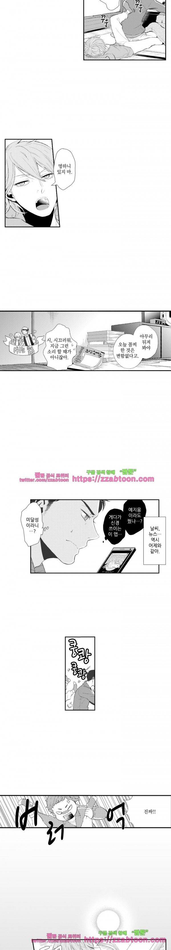 두근두근 19금 BL 컬렉션 56화 2