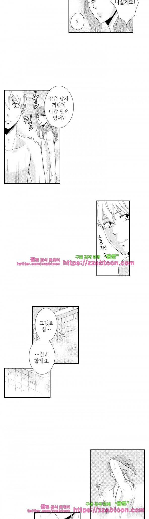 두근두근 19금 BL 컬렉션 66화 2