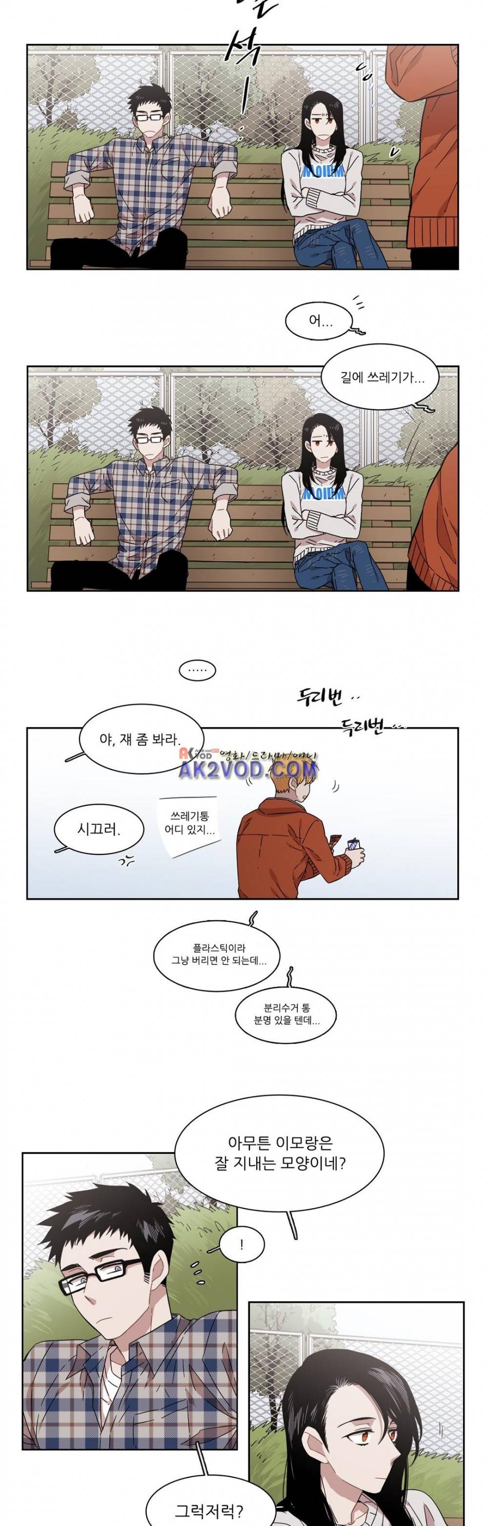 말할 수 없는 남매 158화 4