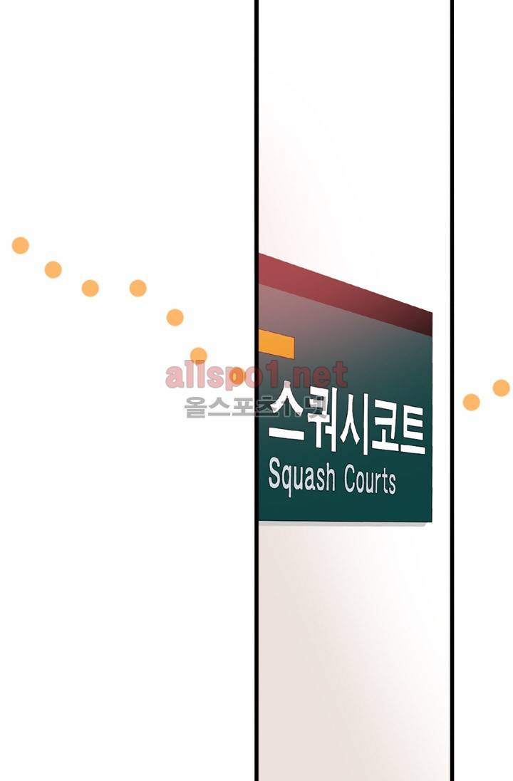 김 비서가 왜 그럴까 46화 2