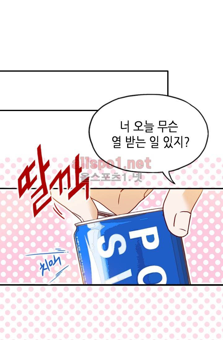 김 비서가 왜 그럴까 46화 11