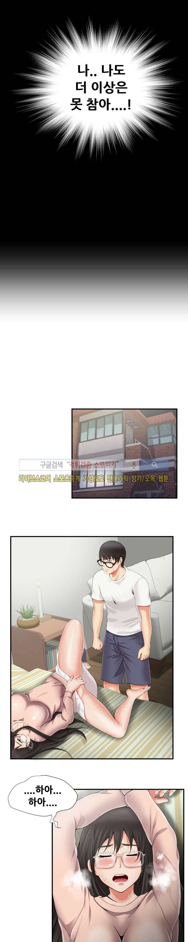 딱풀이 안 빠져요 10화 2