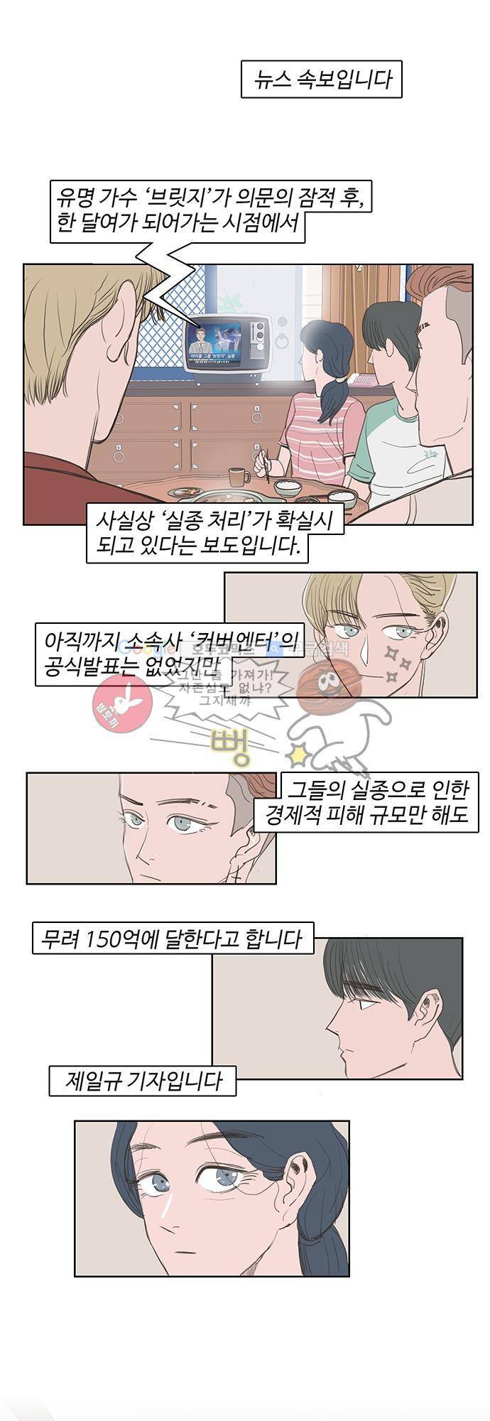 순덕리 시크릿 2화 1