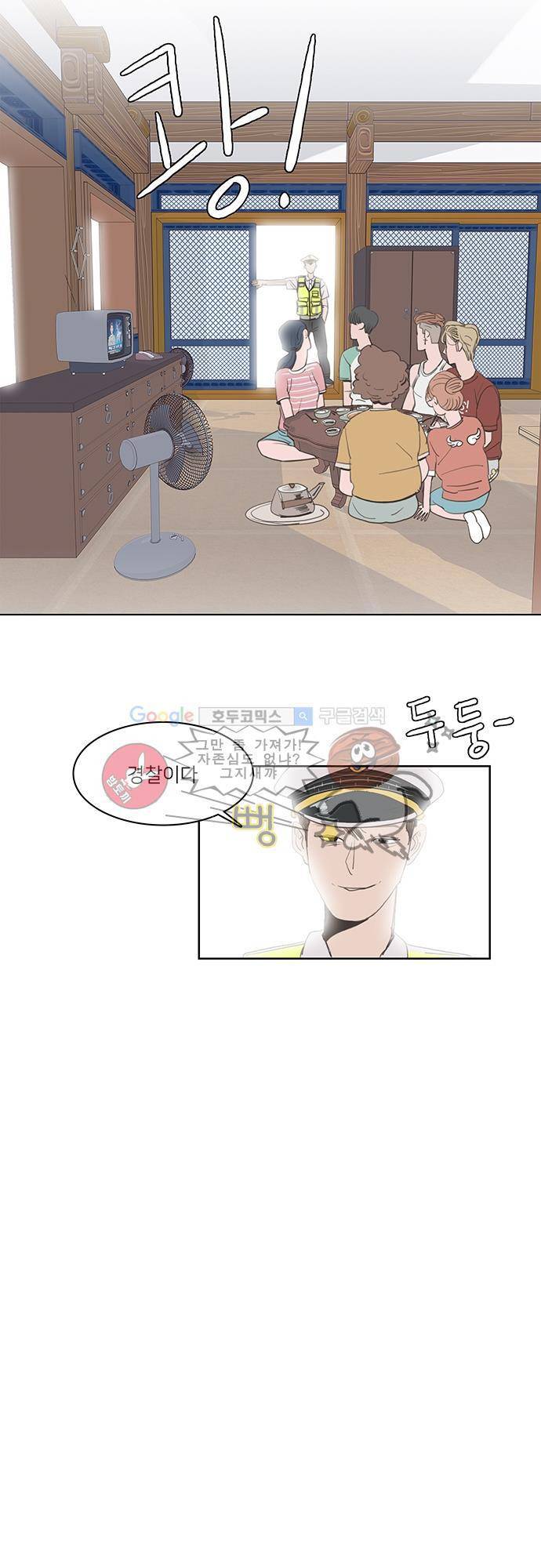 순덕리 시크릿 2화 2