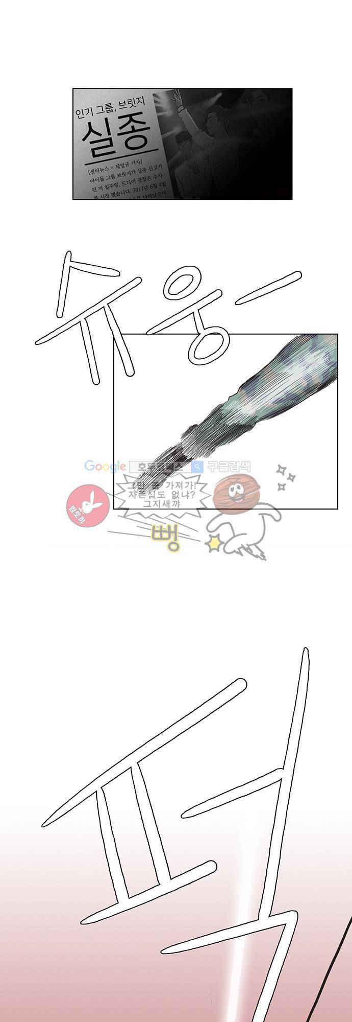 순덕리 시크릿 2화 7