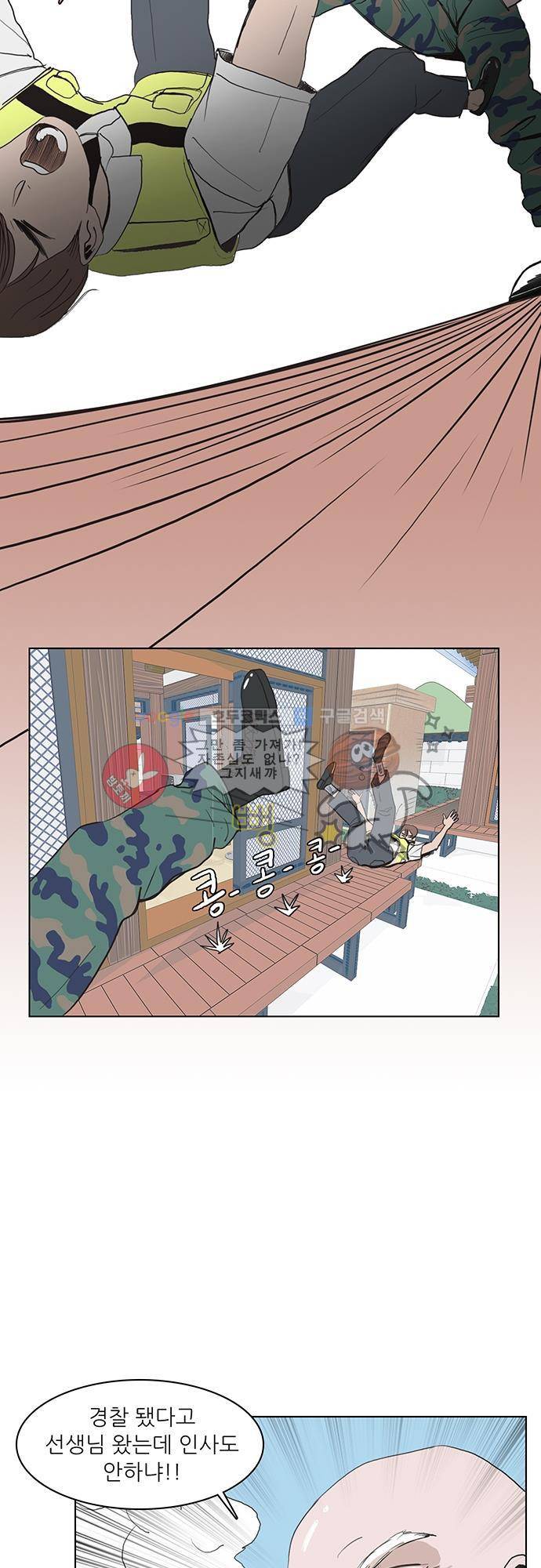 순덕리 시크릿 2화 10