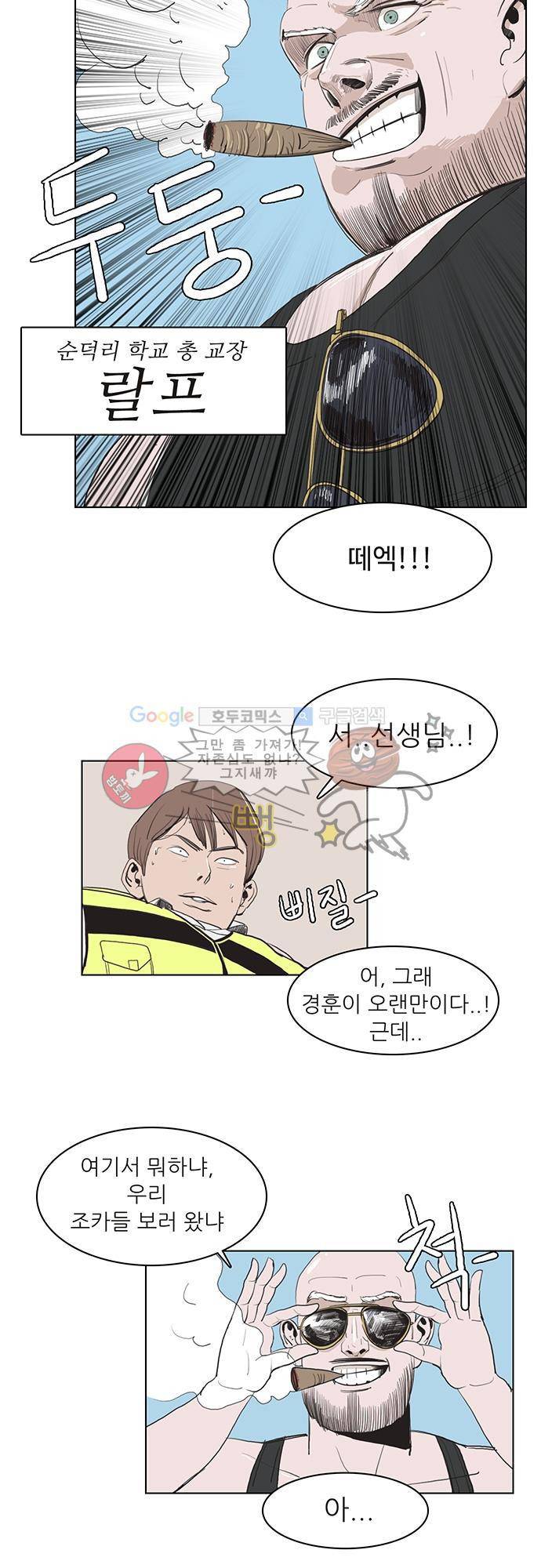 순덕리 시크릿 2화 11