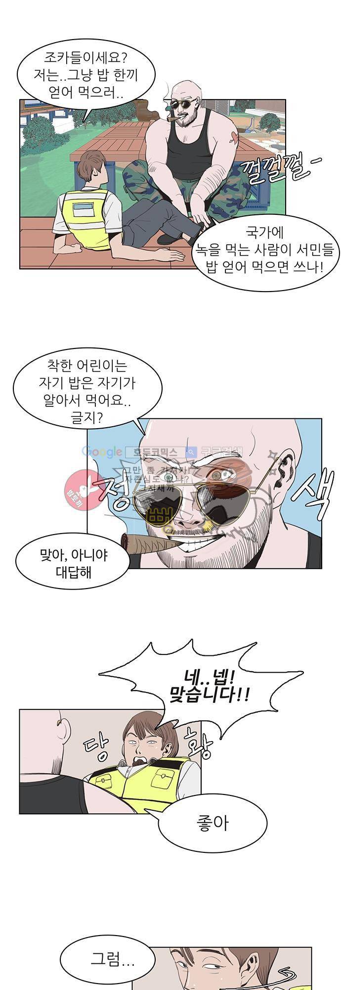순덕리 시크릿 2화 12