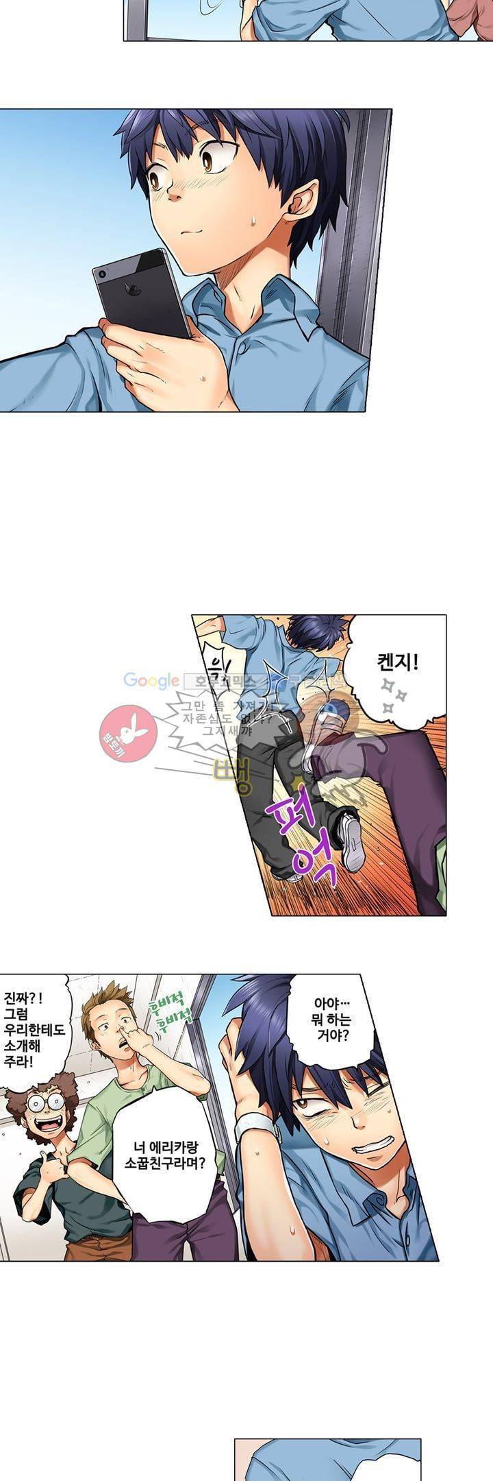 새엄마가 된 소꿉친구를 안아버렸다 1화 4