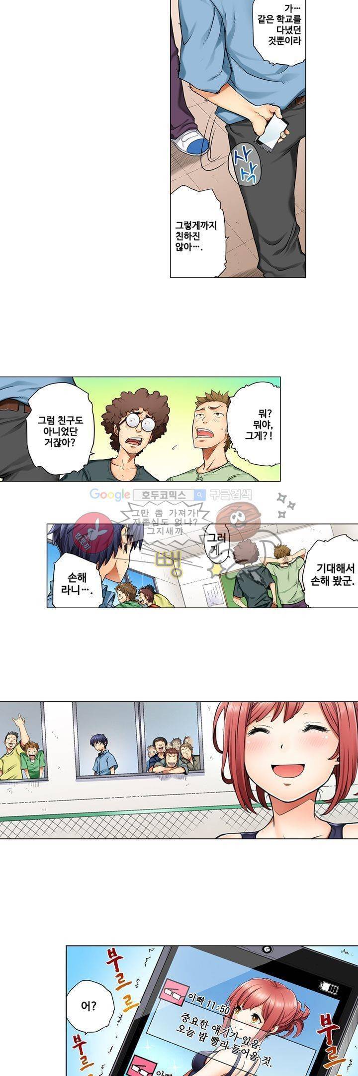 새엄마가 된 소꿉친구를 안아버렸다 1화 5