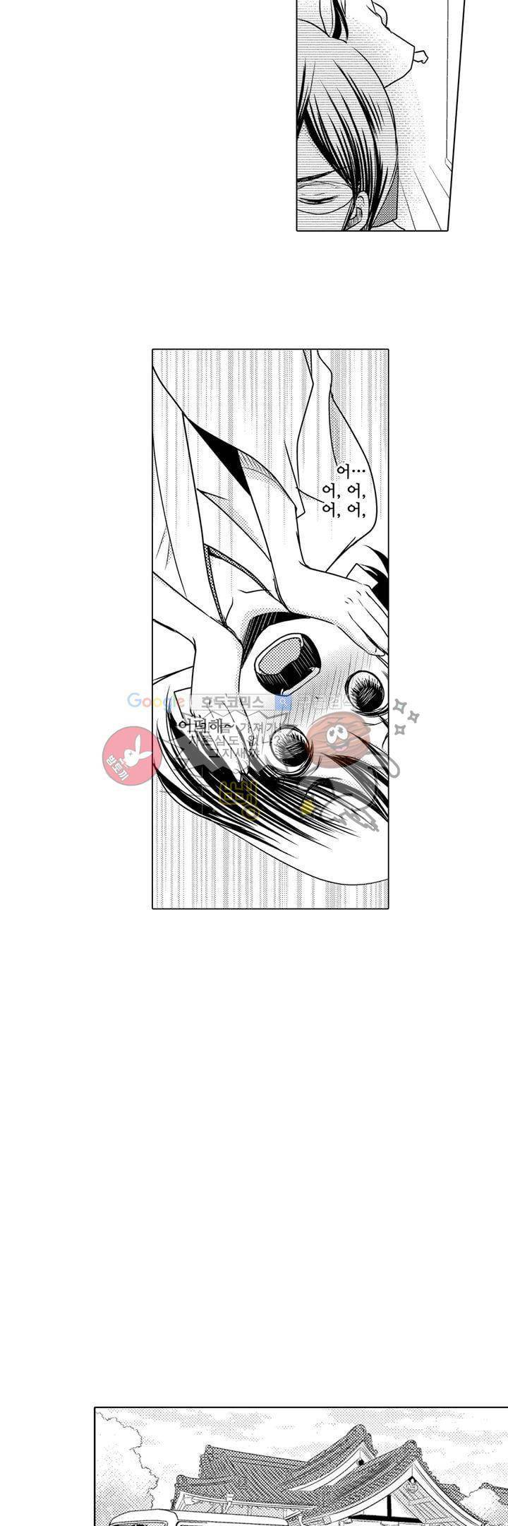 서방님이 4명?! 5화 9