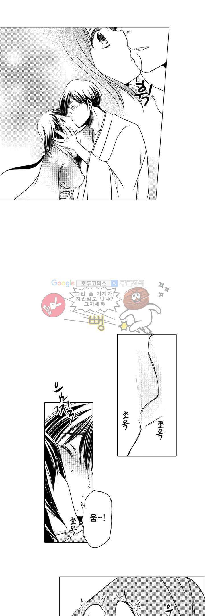 서방님이 4명?! 5화 18