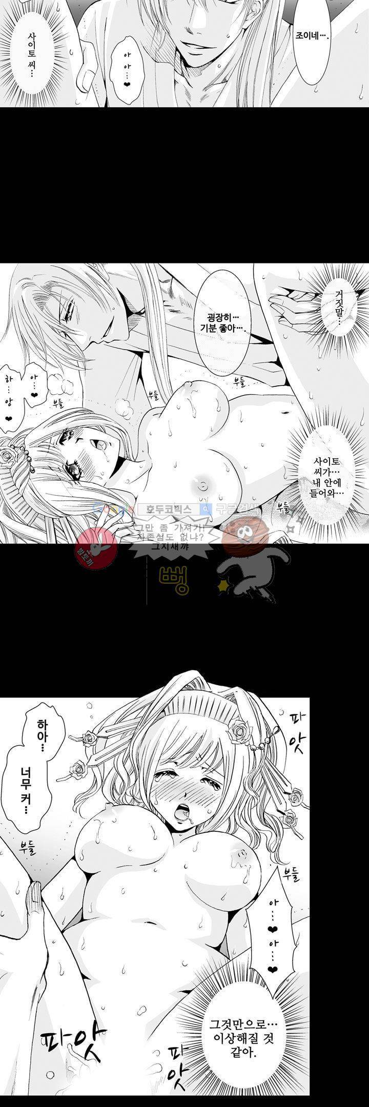 향연:뒤엉킨 관계 5화 2
