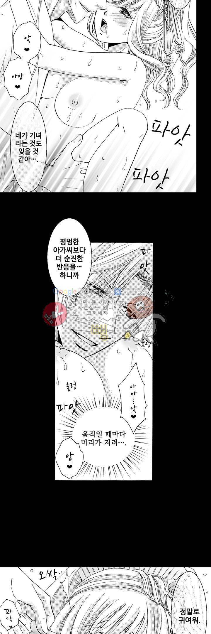향연:뒤엉킨 관계 5화 5