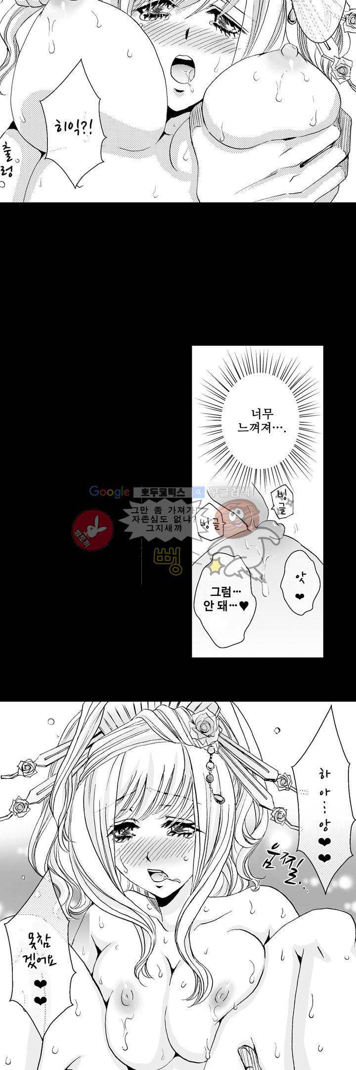 향연:뒤엉킨 관계 5화 6