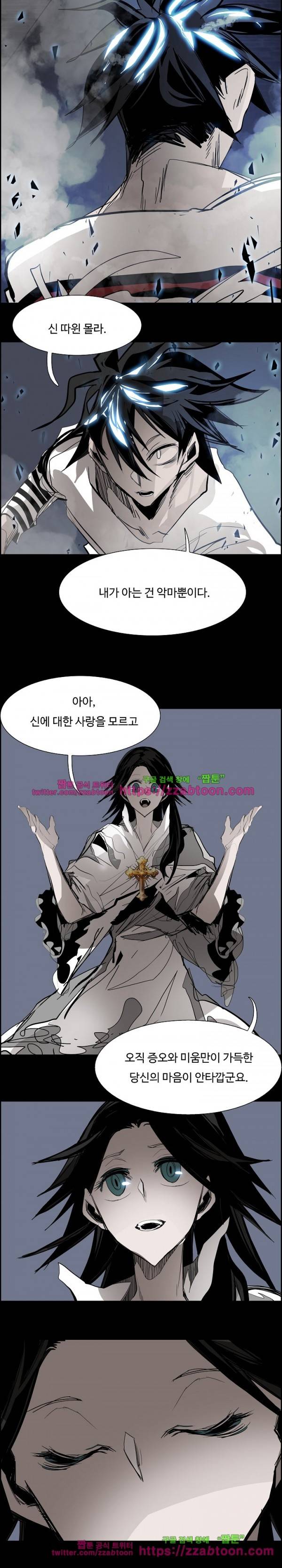 워블 67화 6