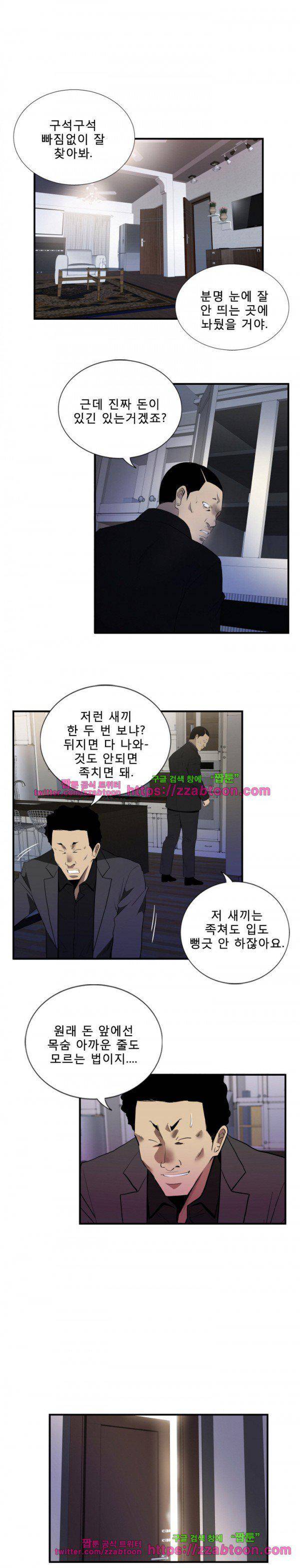 마돈나 65화 1