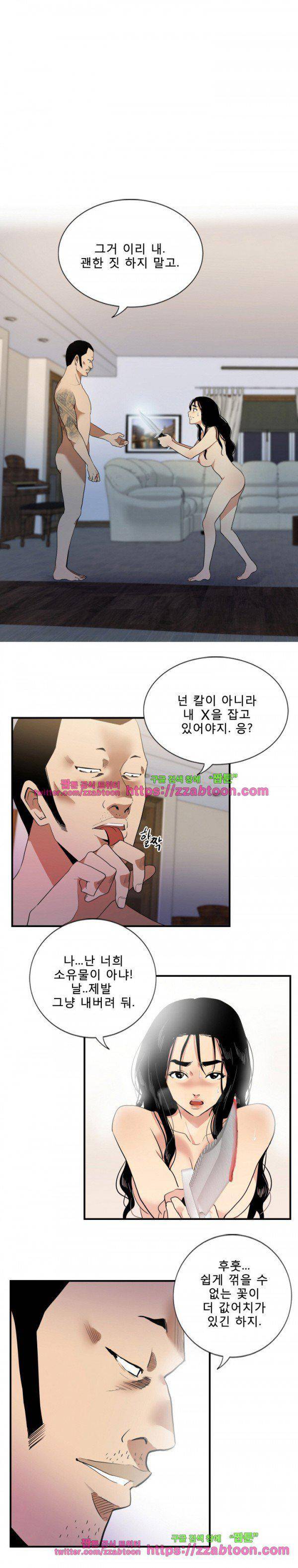 마돈나 65화 2