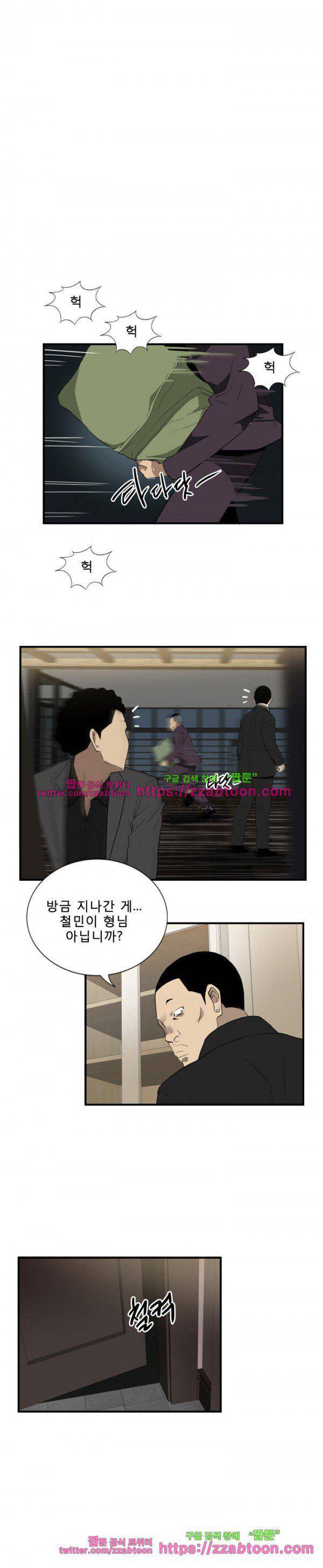 마돈나 65화 9