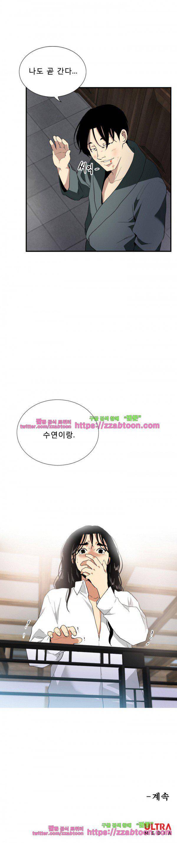 마돈나 65화 18