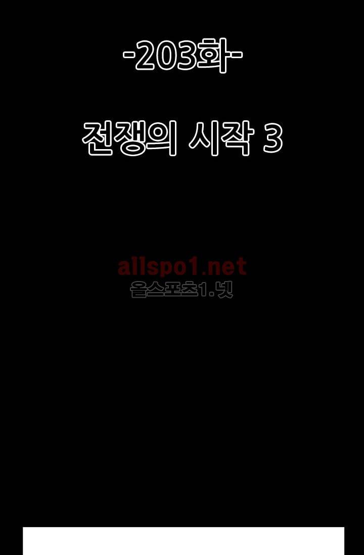언데드킹 203화 4