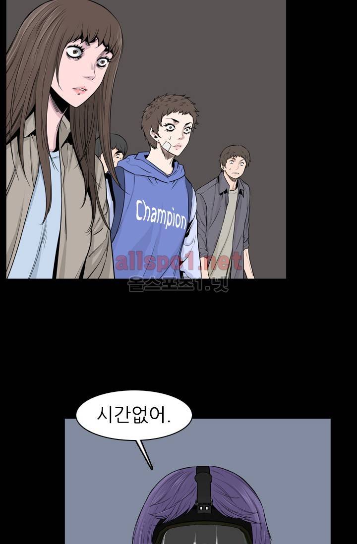언데드킹 203화 6
