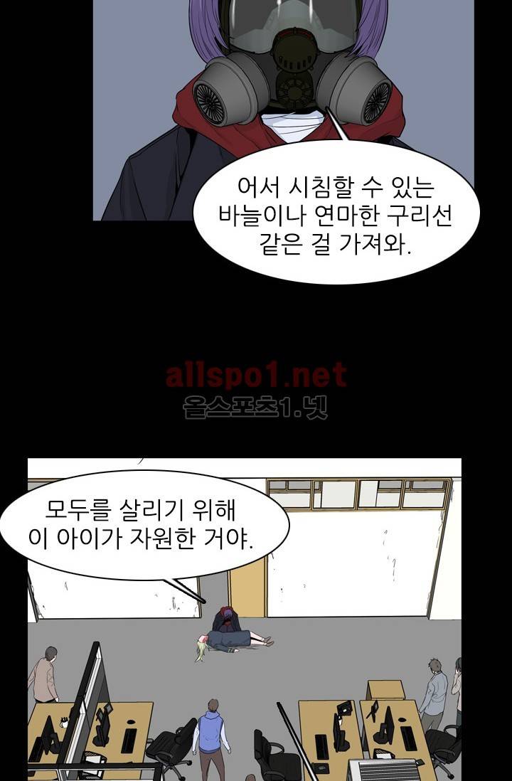 언데드킹 203화 7