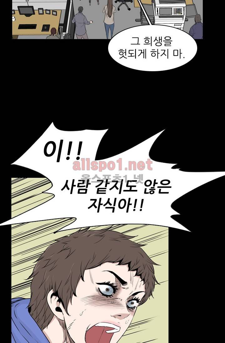 언데드킹 203화 8